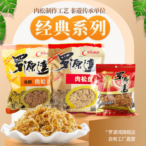 罗源湾猪肉松拌粥纯肉松