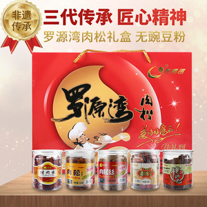 罗源湾油酥肉松丝福建特产中秋国庆送礼盒年货零食大礼包赠礼批发