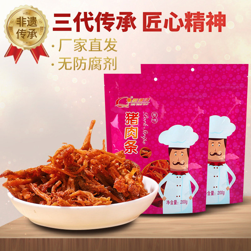 罗源湾猪肉条肉干办公室零食福建特产佐餐搭配户外休闲送礼茶点,零食/坚果/特产,猪肉类,淘宝优惠券,粉丝福利购,淘宝优惠卷