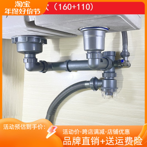 厨房洗菜盆下水管配件双140三槽洗碗池160下水器防臭后置排水管