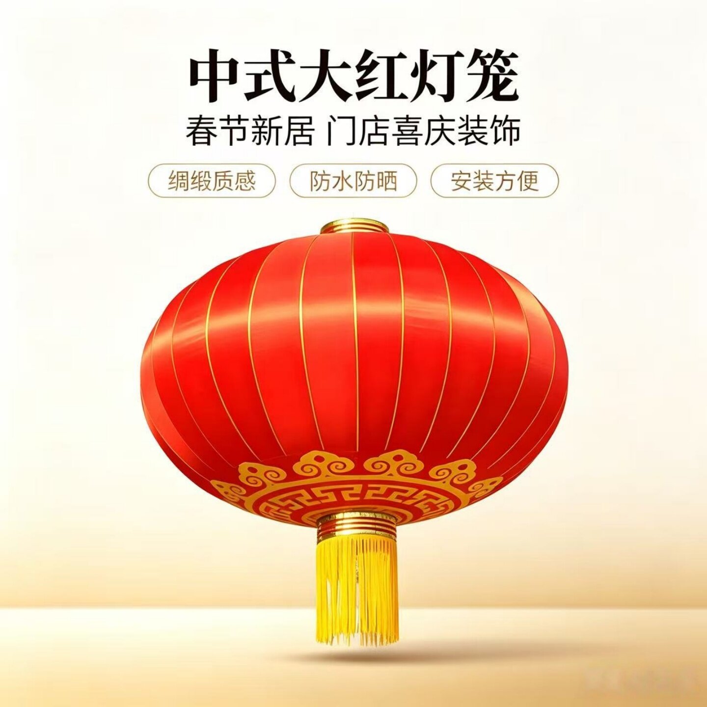 大红灯笼欢度佳节国庆铁口植绒绸布户外防水大型广告春节元旦灯笼