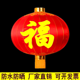 大红福字灯笼春节国庆节日铁口绸缎灯笼防水防晒灯笼定制大门灯笼