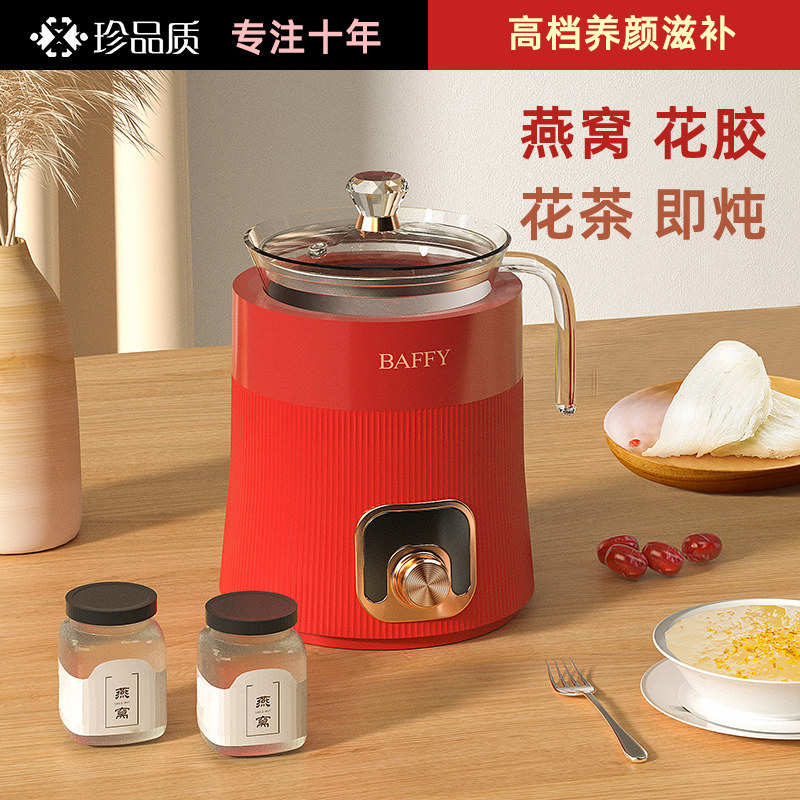 高档燕窝机专用炖盅家用全自动炖锅花胶鱼电炖杯baffy燕窝壶玻璃