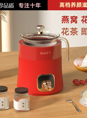 高档燕窝机专用炖盅家用全自动炖锅花胶鱼电炖杯baffy燕窝壶玻璃