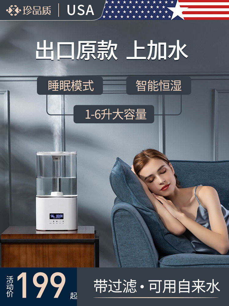 出口杀菌加湿器遥控上加水家用静音5l智能卧室孕妇婴儿房空气香薰