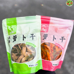 宸小子萝卜干麻辣五香350克袋装 脆萝卜条