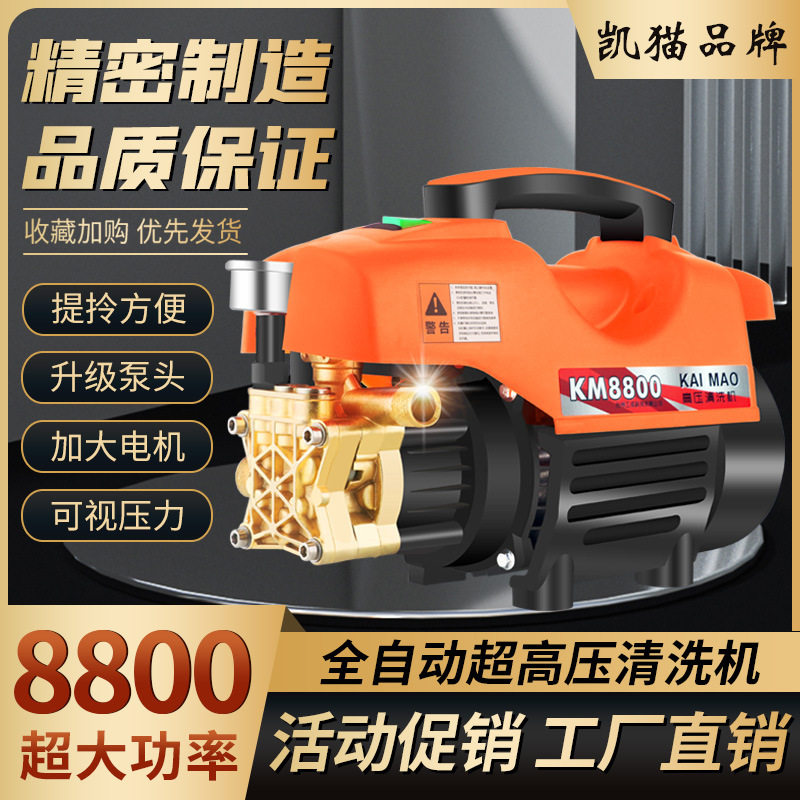 进口升级全自动大功率便携式家用型洗车机洗车泵220V空调清洗机子