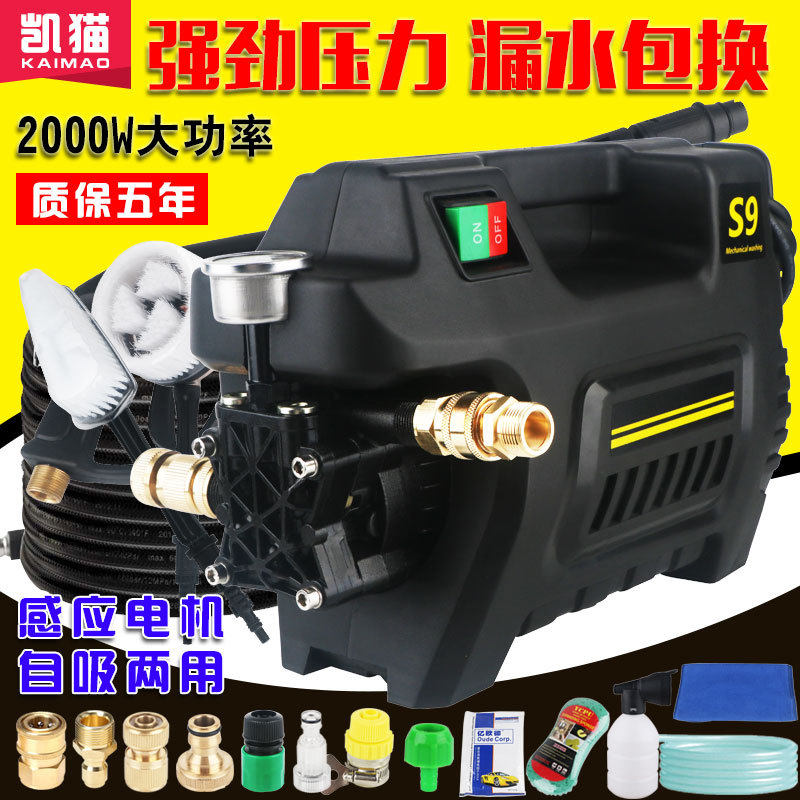 进口洗车机铜线洗车机家用洗车机便携清洗机HIGH PRESSURE WASHER