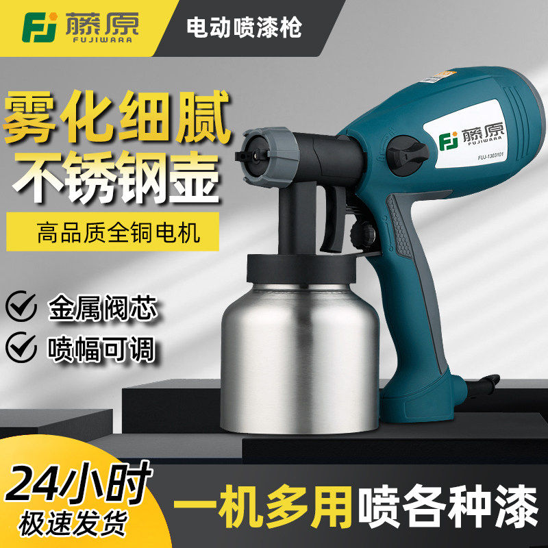 日本进口电动喷漆枪 高雾化油漆面漆涂料喷涂机汽车家具喷枪高压