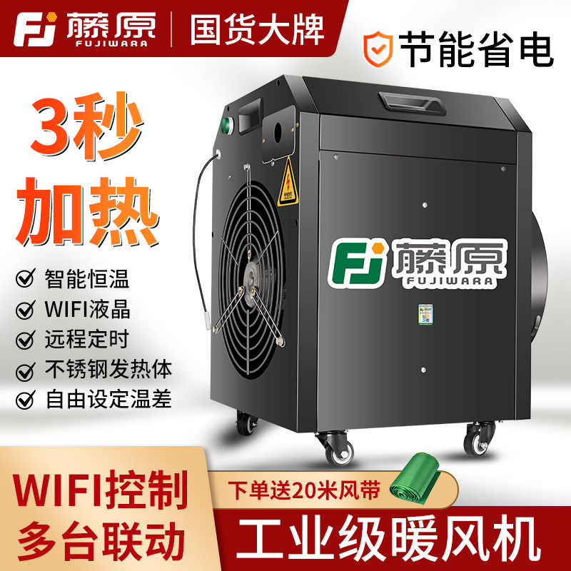 日本进口工业暖风机大功率烘干工厂大棚养殖育雏保温大面积加热取