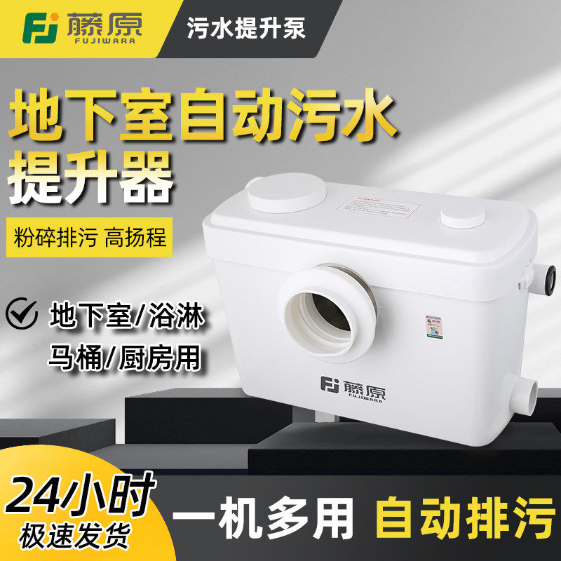 日本进口污水提升器厨房厕所地下室卫生间马桶粉碎切割污水排水泵
