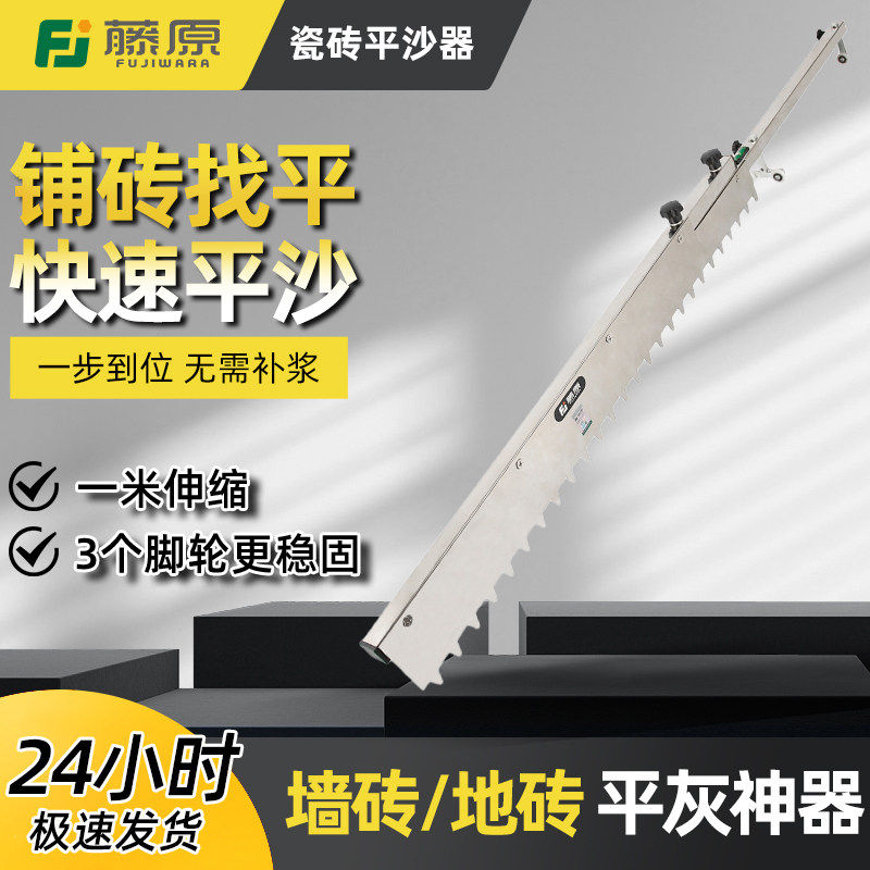 日本进口瓷砖平灰器泥瓦工铺贴地板砖专用平沙器砂浆耙建筑工具找