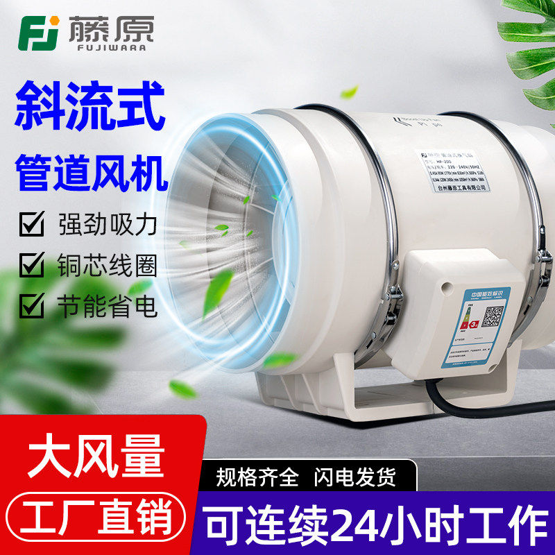 日本进口斜流管道风机强力静音换气扇工业管道抽风机增压厨房排风