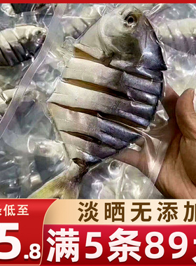 淡晒金昌鱼干深海金鲳鱼咸鱼干海鲜干货金仓鱼湛江特产风干广东