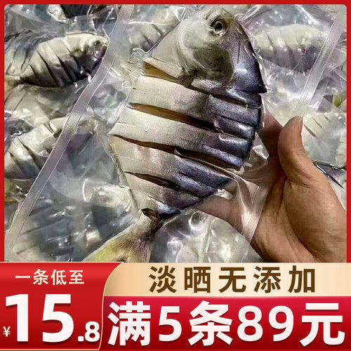 淡晒金昌鱼干深海湛江特产广东