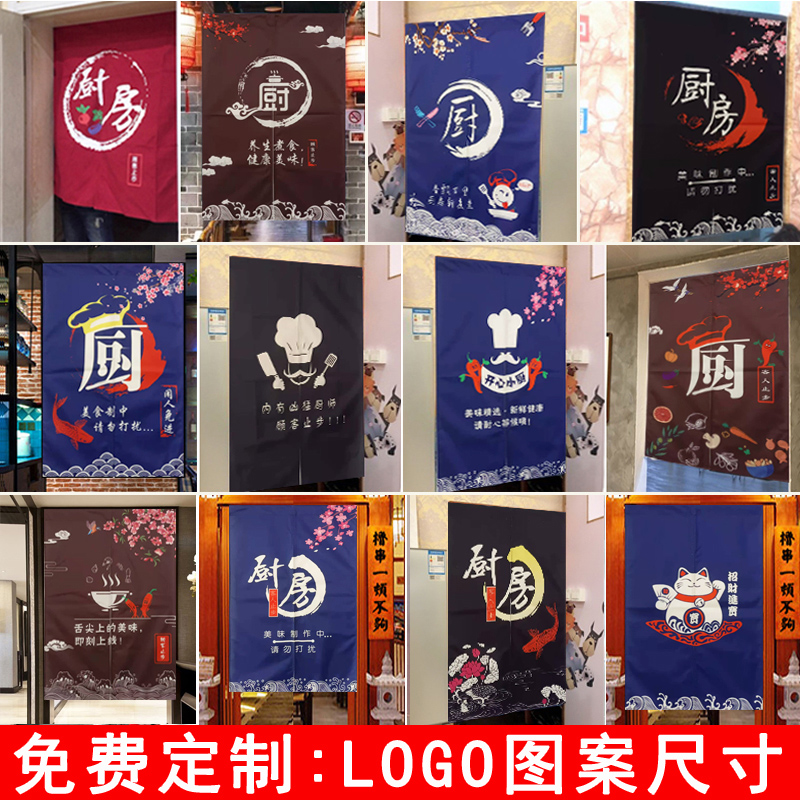 定制厨房门帘隔断遮挡帘防油烟