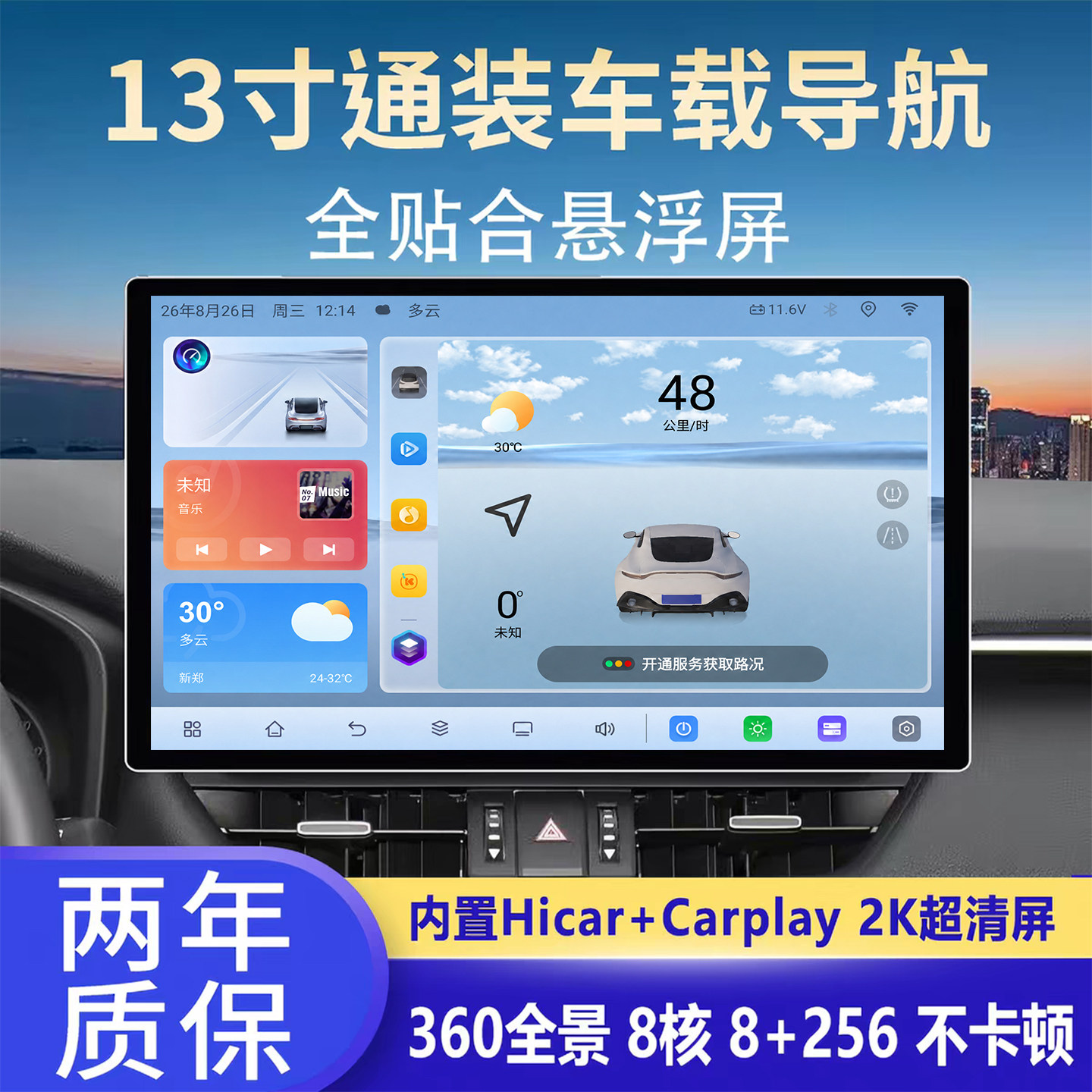 安卓13寸车载导航通用汽车中控屏图片