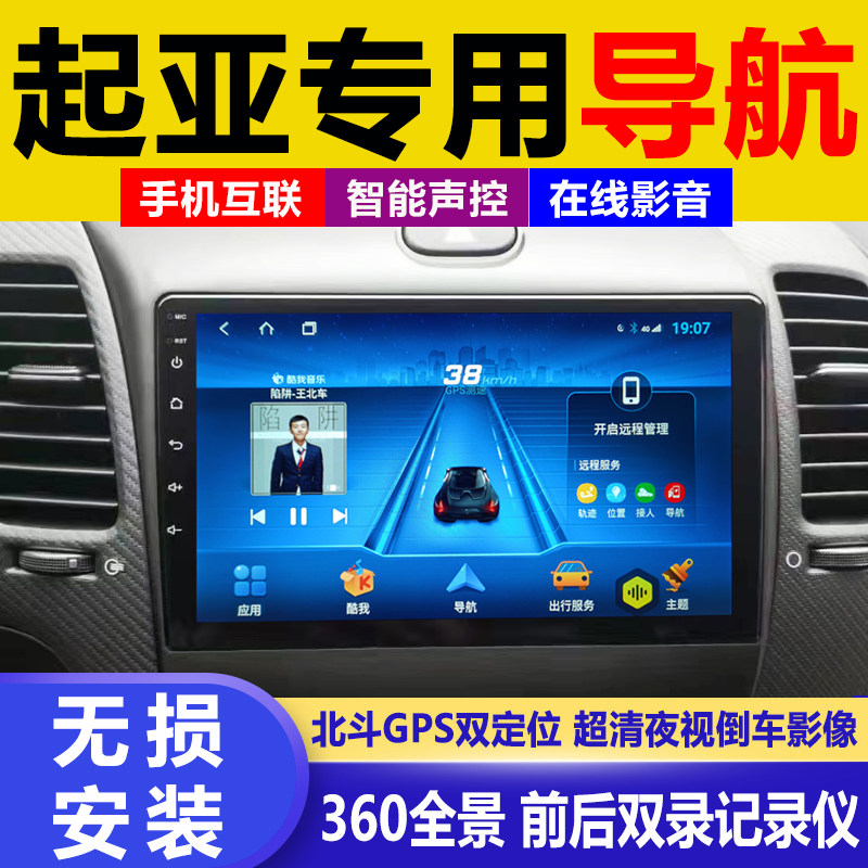 起亚K3中控屏倒车影像前后双录