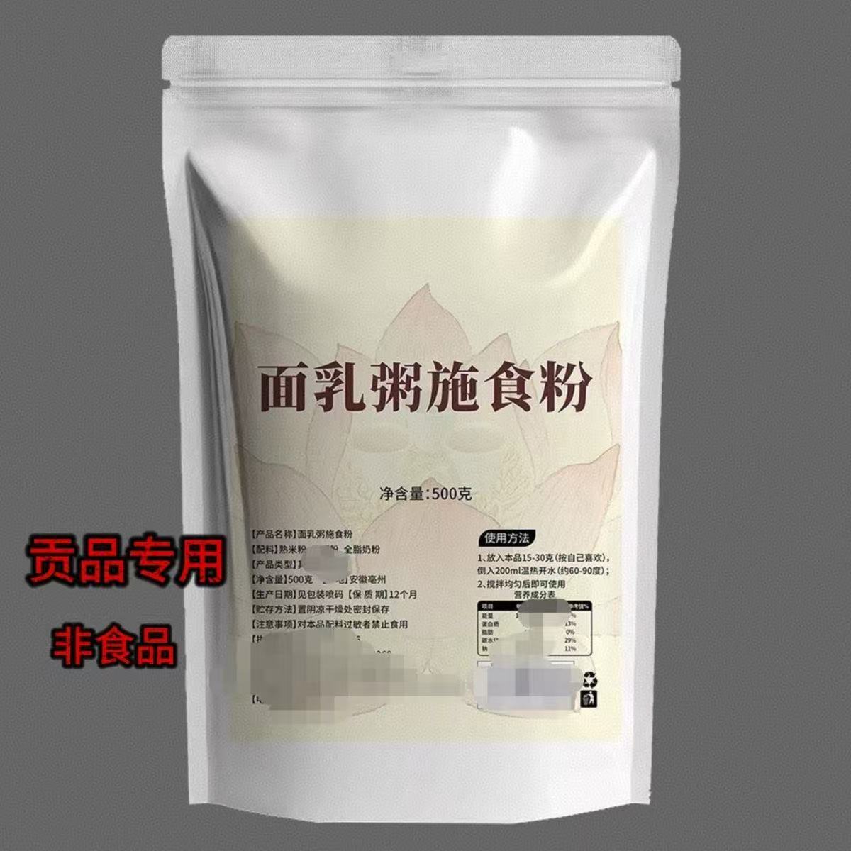 面乳粥施食粉开袋即用 面乳粥全套布施铜锅炒制面粥三器施食香粉