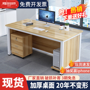 电脑桌家用简约现代老板桌职员单人办公室桌子 办公桌组合带锁台式
