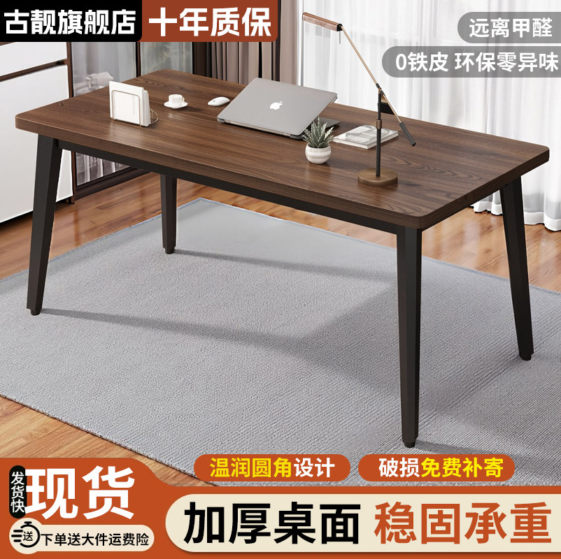2026新款电脑桌简易办公桌家用书桌现代简约双人经济型台式写字桌