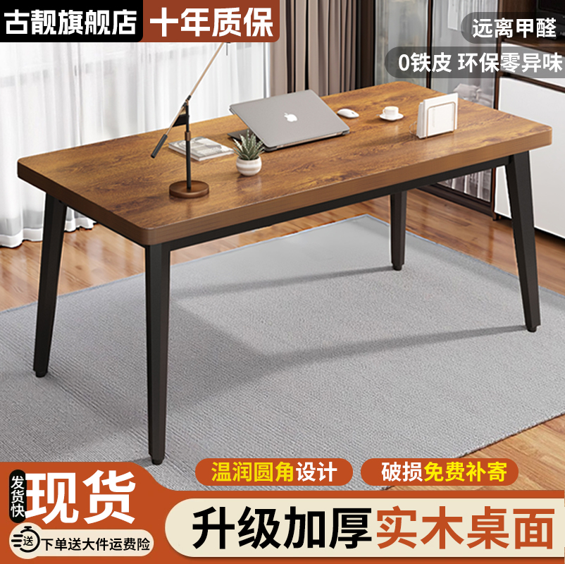 实木电脑桌简易办公桌家用钢木书桌现代简约双人经济型台式写字桌