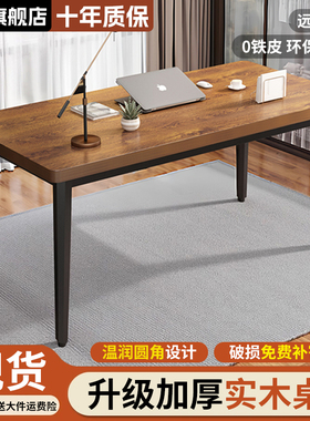 实木电脑桌简易办公桌家用钢木书桌现代简约双人经济型台式写字桌