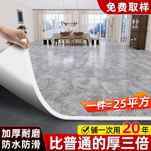 地板革水泥地直接铺pvc塑胶地板贴 自粘铺垫家用翻新改造地塑胶垫