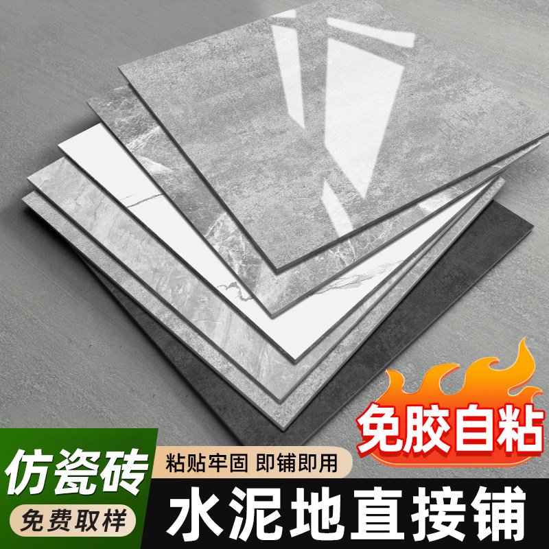 pvc地板贴纸自粘水泥地板革直接铺加厚耐磨防水塑胶地胶石塑地板,家装主材,地板革,淘宝优惠券,粉丝福利购,淘宝优惠卷