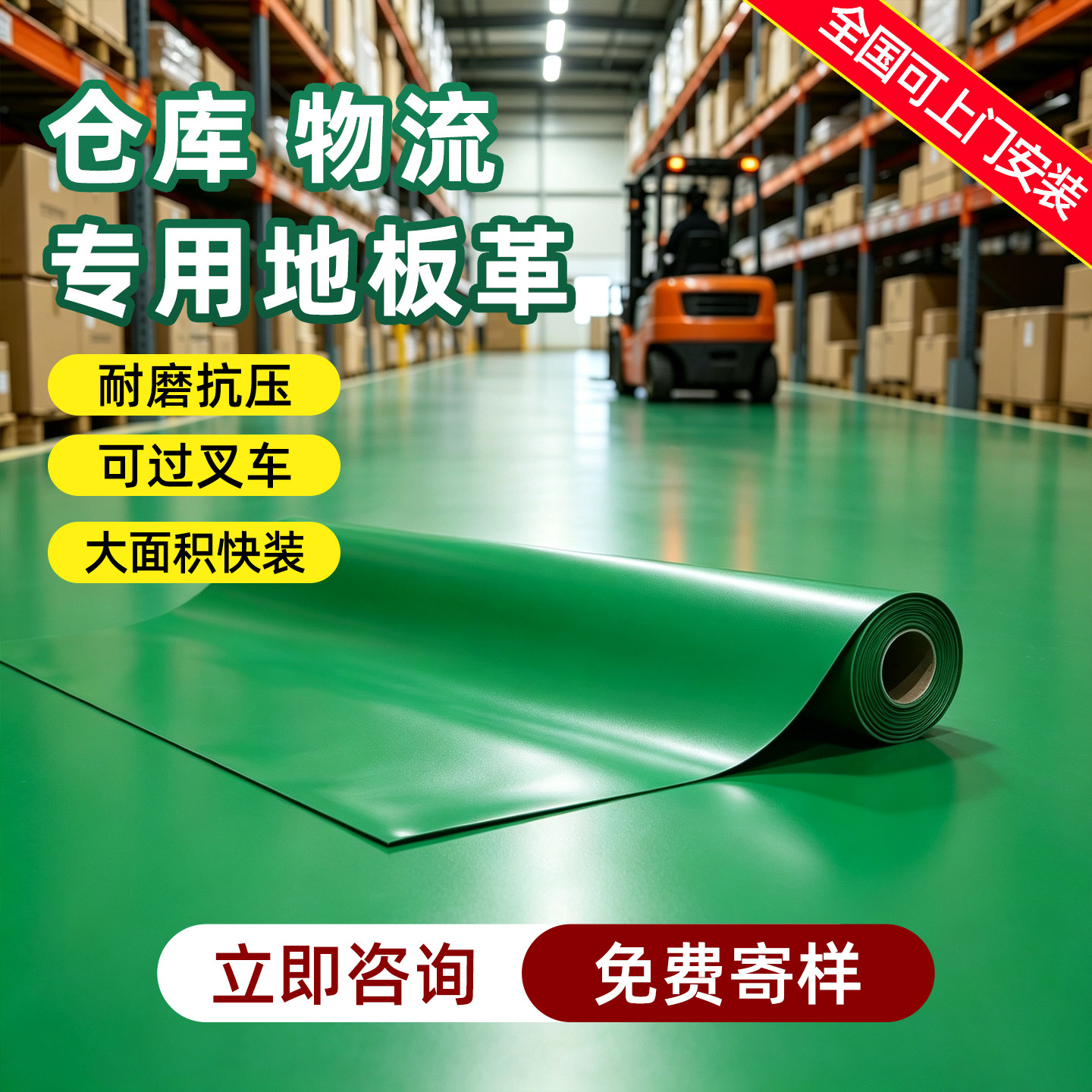 商用pvc塑胶地板仓库物流加厚耐磨抗压地胶垫水泥地直接铺地板革