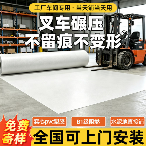 商用pvc加厚耐磨车间直铺地板革