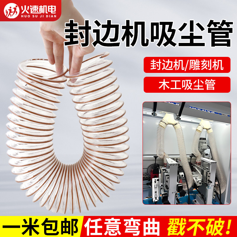 封边机吸尘管PVC/PU工业吸尘软管开料机雕刻机吸尘器吸尘管风管,五金/工具,封边机,淘宝优惠券,粉丝福利购,淘宝优惠卷