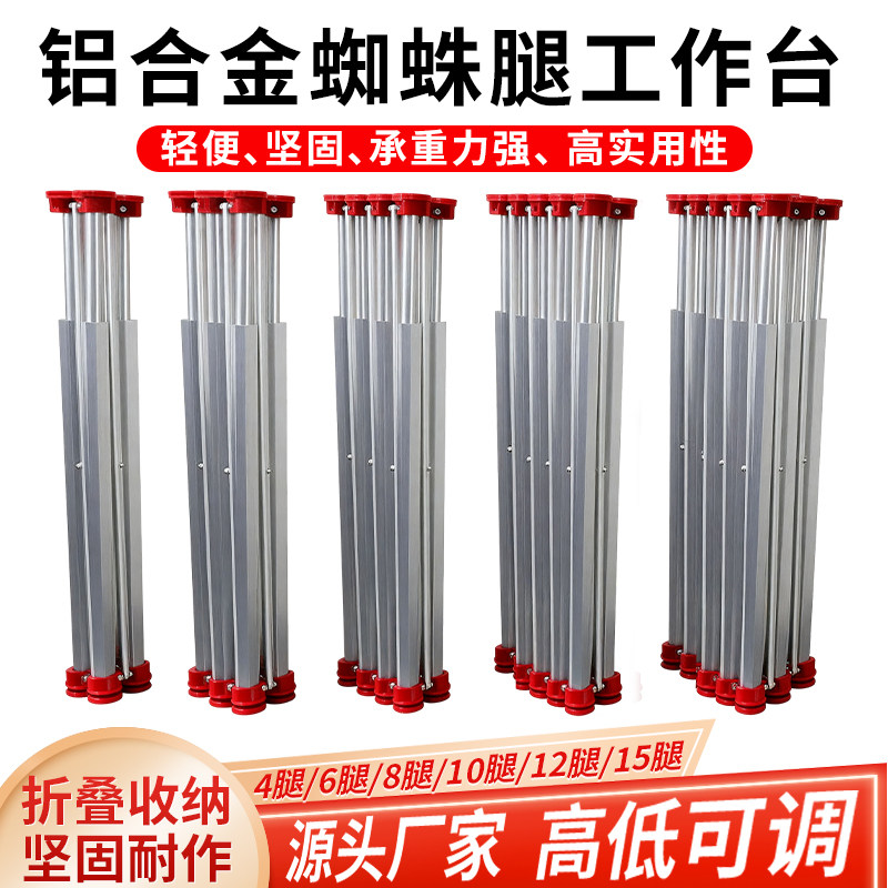 火速机电蜘蛛腿工作台木工锯台多功能收缩操作台铝合金多功能支架