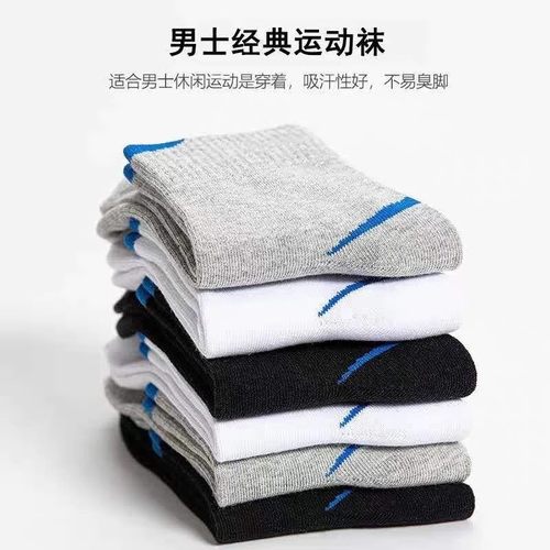 春夏季学生防臭吸汗透气中筒袜