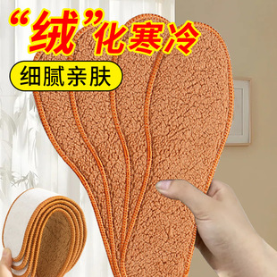 加绒加厚男女通用保暖鞋垫羊驼绒锁温透气吸汗防臭防寒毛绒棉鞋垫