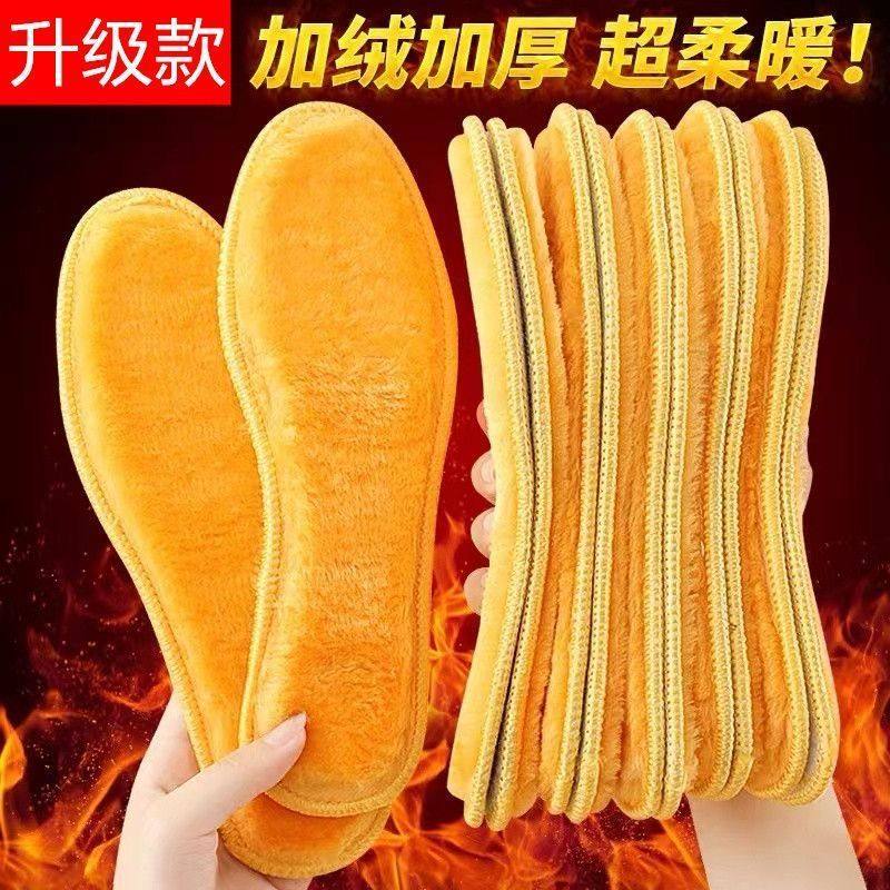 新款加绒加厚羊驼绒鞋垫保暖锁温透气吸汗防臭防寒毛绒棉鞋垫男女,服饰配件/皮带/帽子/围巾,鞋垫,淘宝优惠券,粉丝福利购,淘宝优惠卷