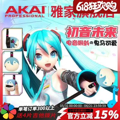 Otamatone电音蝌蚪抖音同款玩具