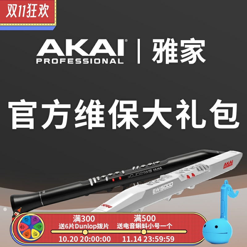 akai雅家电吹管维修保养