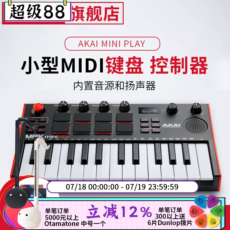 akaimpkminiplaymidi键盘