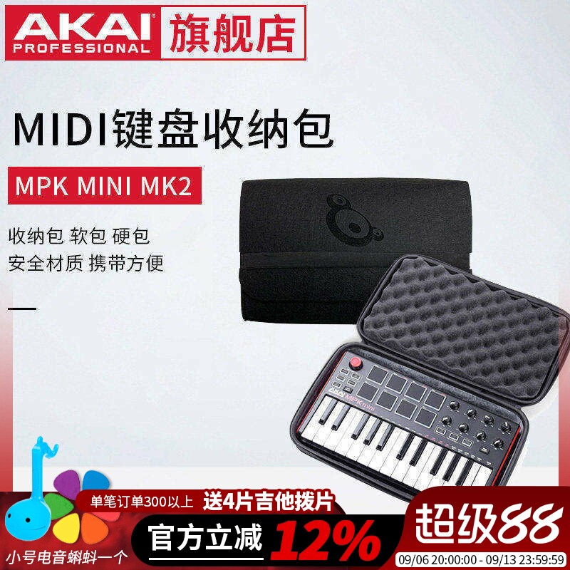 雅佳MIDI键盘收纳包便携保护套图片