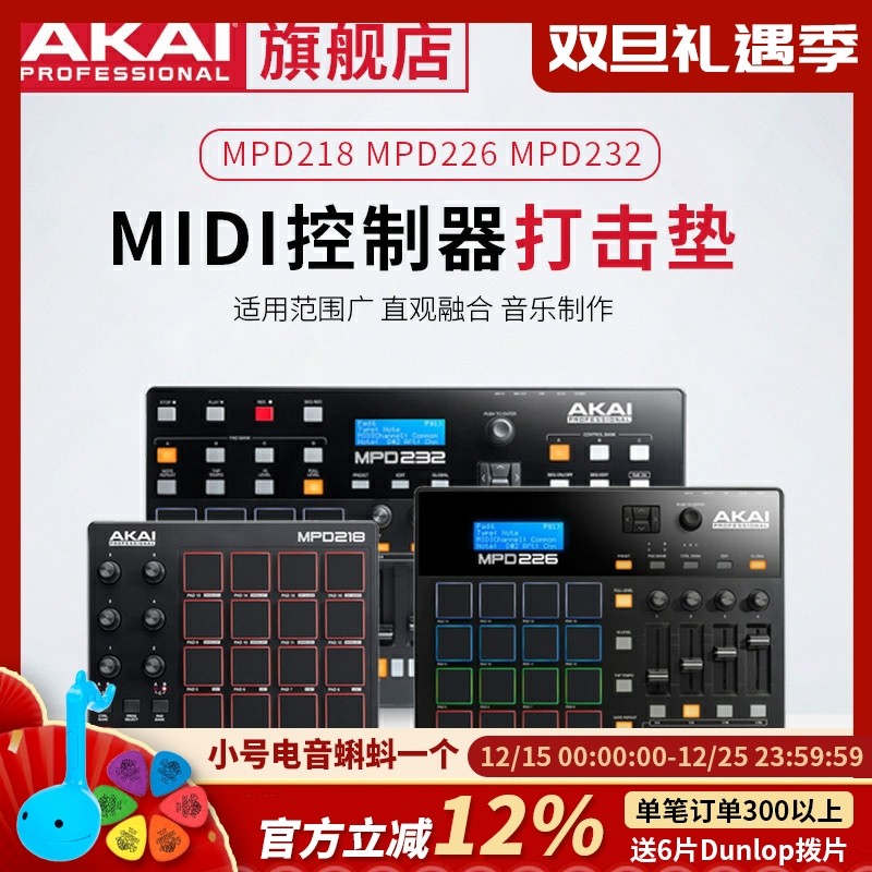 雅家MPD218midi键盘打击垫