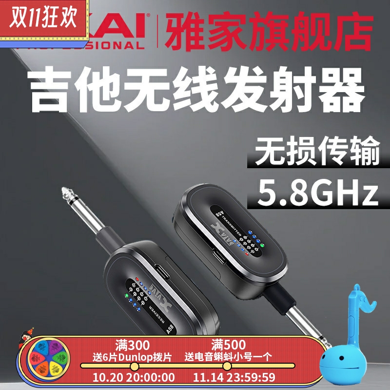 XviveA58电吉他无线发射接收器