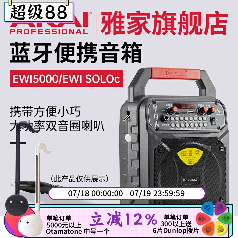 金正A1电吹管专用蓝牙小音箱