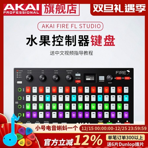 AkaiProfessional水果控制器