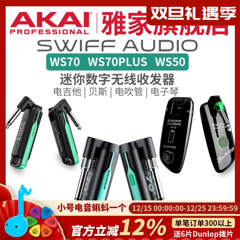 swiff瑞孚蓝牙无线收发器