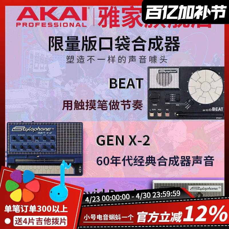 Stylophone便携口袋音乐磁带电音合成器迷你触控键盘乐器半岛铁盒
