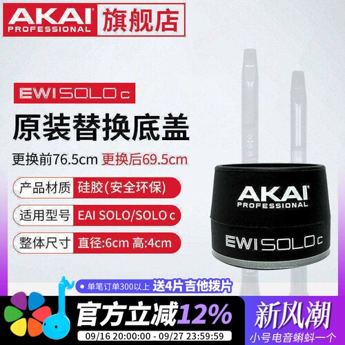 雅家SOLOc原装短款底盖