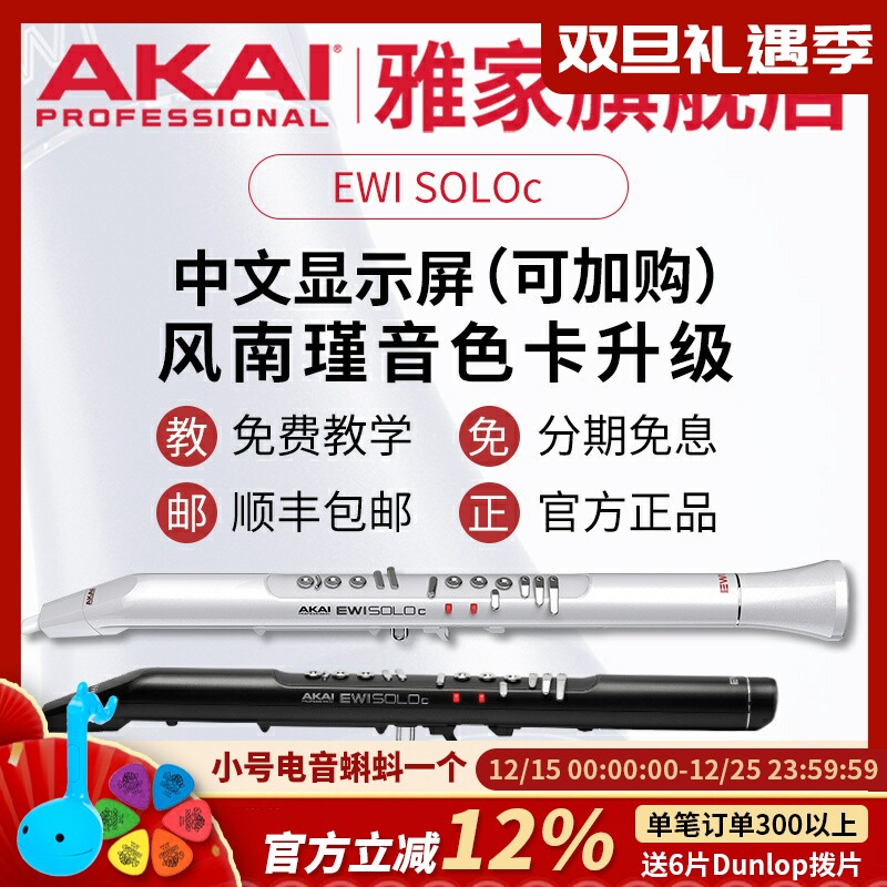 日本雅佳电吹管进口SOLO5000