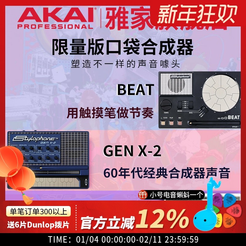 Stylophone便携口袋音乐磁带电音合成器迷你触控键盘乐器半岛铁盒