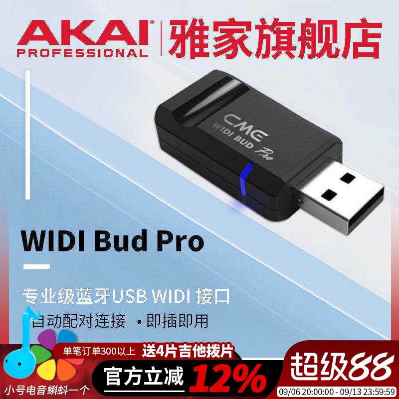 CMEbudpro蓝牙适配器图片